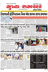 Mukhya Samachar Dt-28-05-2024_page-0001