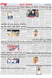 Mukhya Samachar Dt-28-05-2024_page-0004
