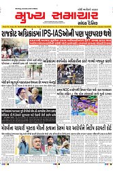 Mukhya Samachar Dt-29-05-2024_001