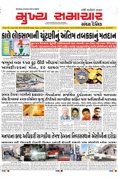 Mukhya Samachar Dt-31-05-2024_001