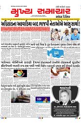 Mukhya Samachar Dt-01-06-2024_001