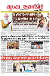 Mukhya Samachar Dt-04-06-2024_001