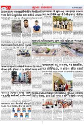 Mukhya Samachar Dt-04-06-2024_002