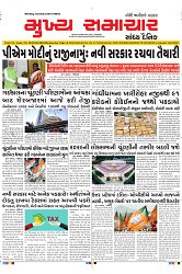 Mukhya Samachar Dt-05-06-2024_001