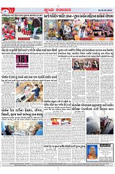 Mukhya Samachar Dt-06-06-2024_003