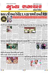 Mukhya Samachar Dt-07-06-2024_001