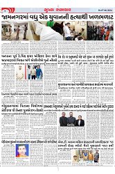 Mukhya Samachar Dt-07-06-2024_004