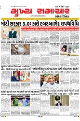 Mukhya Samachar Dt-08-06-2024_001