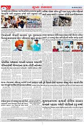 Mukhya Samachar Dt-08-06-2024_003