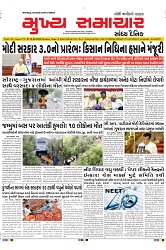 Mukhya Samachar Dt-10-06-2024_001