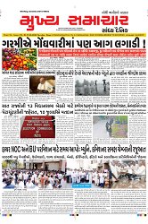 Mukhya Samachar Dt-11-06-2024_001