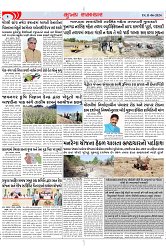 Mukhya Samachar Dt-11-06-2024_002