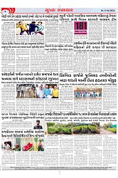 Mukhya Samachar Dt-11-06-2024_003