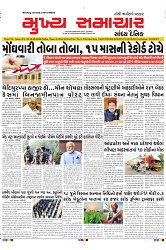 Mukhya Samachar Dt-14-06-2024_001