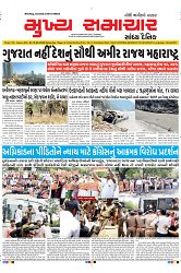 Mukhya Samachar Dt-15-06-2024_001