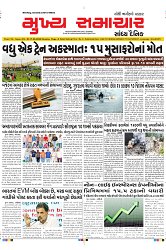Mukhya Samachar Dt-17-06-2024_001