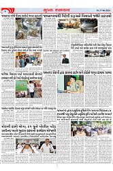 Mukhya Samachar Dt-17-06-2024_002
