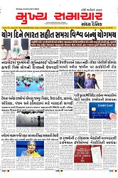 Mukhya Samachar Dt-21-06-2024_001