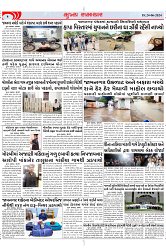 Mukhya Samachar Dt-24-06-2024_002