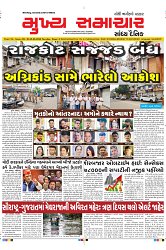 Mukhya Samachar Dt-25-06-2024_001