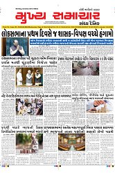 Mukhya Samachar Dt-26-06-2024_001