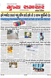 Mukhya Samachar Dt-27-06-2024_001