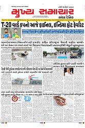 Mukhya Samachar Dt-29-06-2024_001