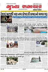 Mukhya Samachar Dt-01-07-2024_001