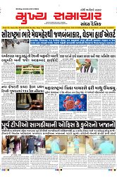 Mukhya Samachar Page-1_001