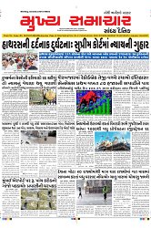Mukhya Samachar Dt-03-07-2024_001