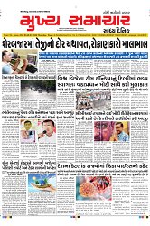 Mukhya Samachar Dt-04-07-2024_001