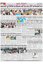 Mukhya Samachar Dt-04-07-2024_003