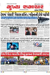 Mukhya Samachar Dt-05-07-2024_001