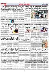 Mukhya Samachar Dt-05-07-2024_004