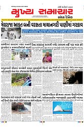 Mukhya Samachar Dt-08-07-2024_001