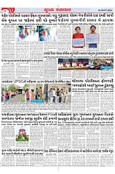 Mukhya Samachar Dt-08-07-2024_004