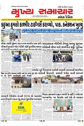 Mukhya Samachar Dt-09-07-2024_001