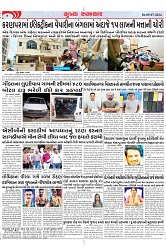 Mukhya Samachar Dt-09-07-2024_004