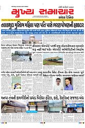 Mukhya Samachar Dt-10-07-2024_001