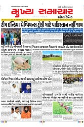 Mukhya Samachar Dt-11-07-2024_001