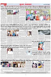 Mukhya Samachar Dt-11-07-2024_004