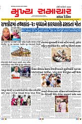 Mukhya Samachar Dt-12-07-2024_001