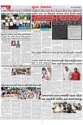 Mukhya Samachar Dt-12-07-2024_003