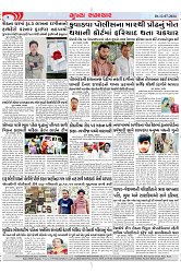 Mukhya Samachar Dt-12-07-2024_004