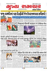 Mukhya Samachar Dt-13-07-2024_001