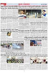 Mukhya Samachar Dt-13-07-2024_003