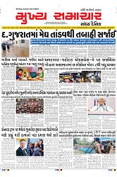 Mukhya Samachar Dt-15-07-2024_001