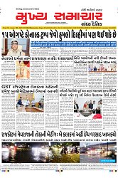 Mukhya Samachar Dt-17-07-2024_001