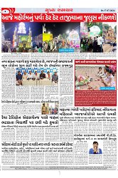 Mukhya Samachar Dt-17-07-2024_003
