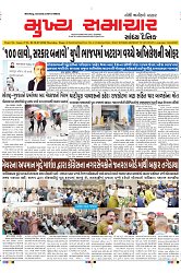 Mukhya Samachar Dt-18-07-2024_001